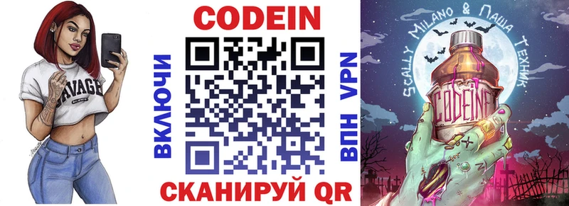 Codein напиток Lean (лин)  Купить  Карабулак 