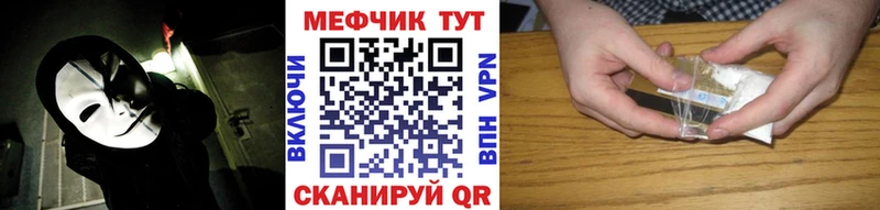 Меф  Карабулак